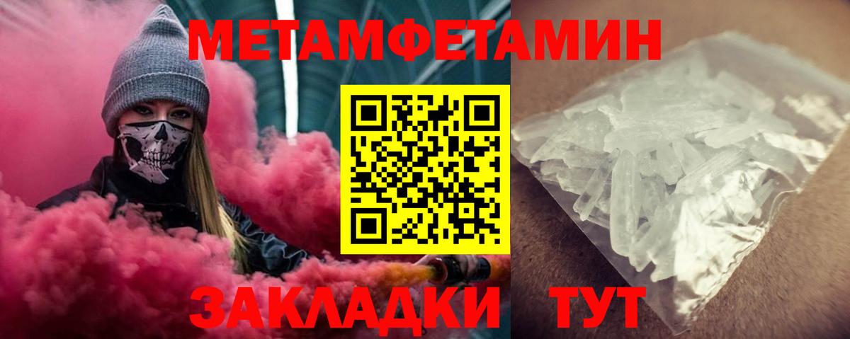 Amphetamine Розовый  Вход с VPN  АМФ  Усинск 