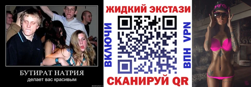 Бутират GHB  МЕГА ссылка  Усинск 