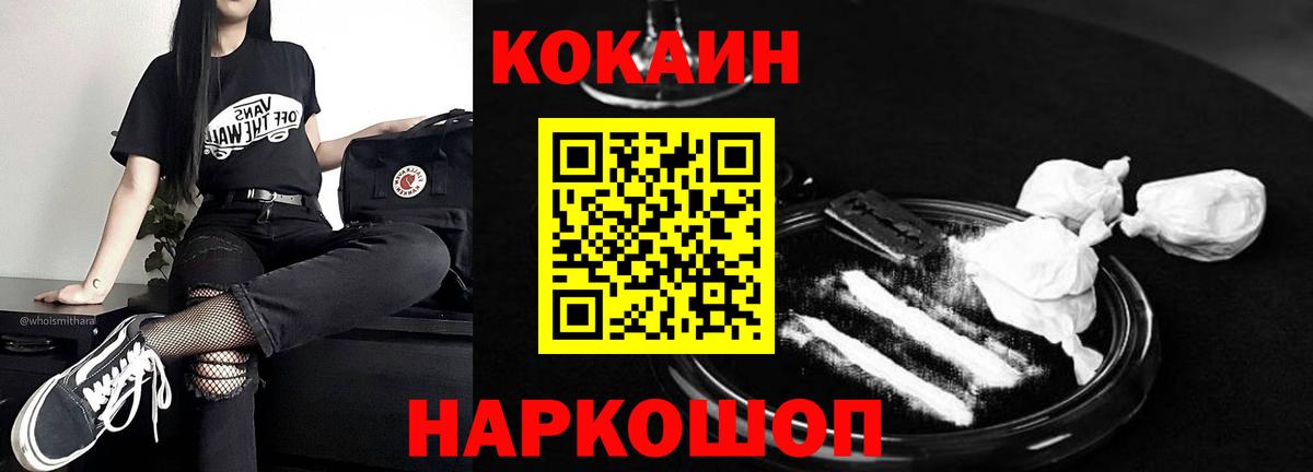 Кокаин Перу Усинск