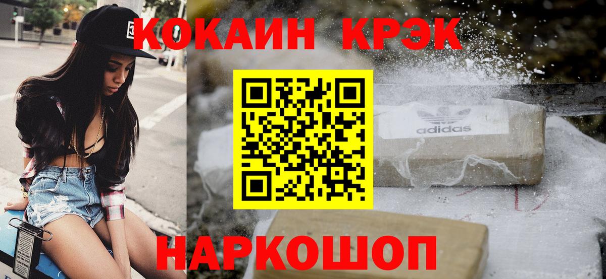 КОКАИН  Кокаин Columbia  Усинск  Вход с VPN  Cocaine Columbia 