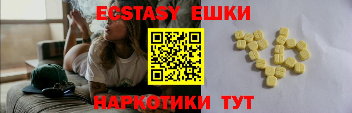 ОМГ ОМГ зеркало  Вход с VPN  Усинск  Экстази 280 MDMA 
