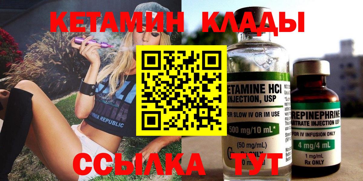 Усинск  Кетамин ketamine    вход  Вход с VPN 