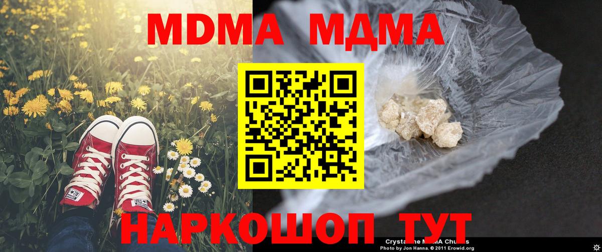 Усинск  MDMA  Вход с VPN  MDMA кристаллы 