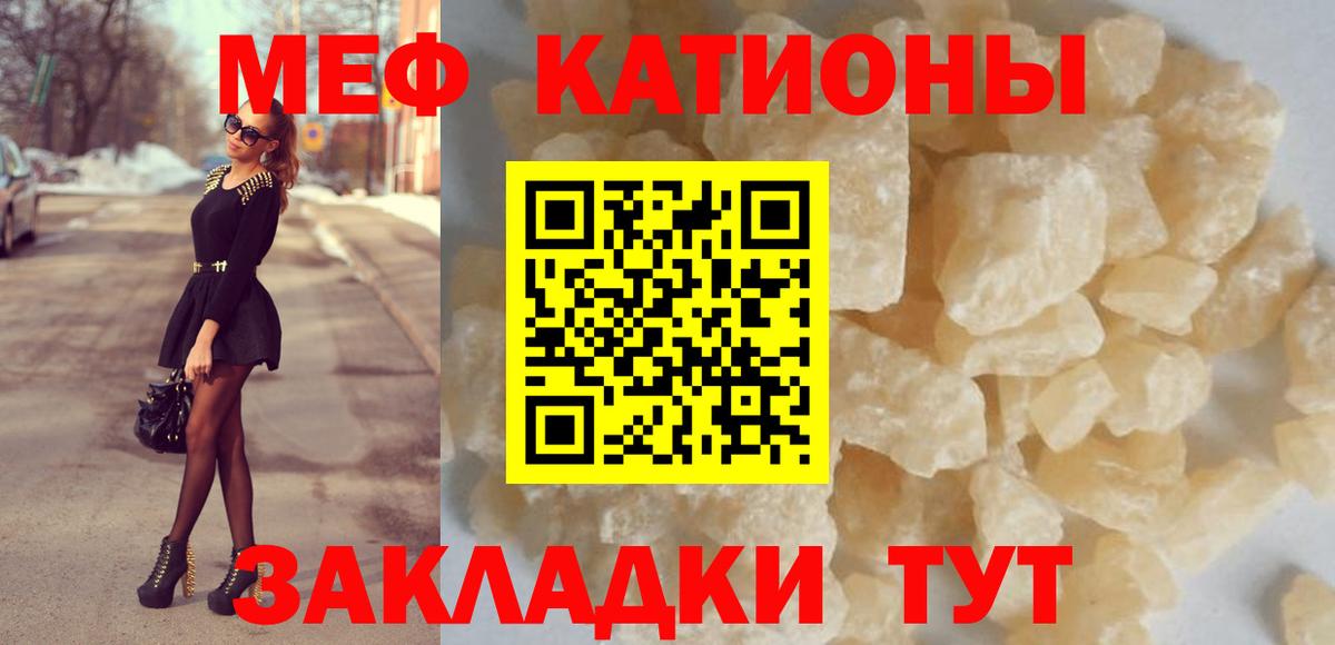 Меф Усинск