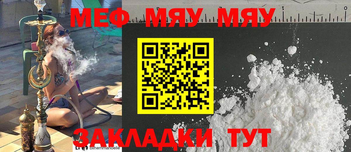 Усинск  МЯУ-МЯУ  купить закладку  Вход с VPN  МЯУ-МЯУ 4 MMC  МЯУ-МЯУ кристаллы 