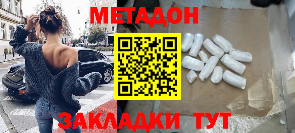 МЕТАДОН VHQ  Вход с VPN  Усинск  блэк спрут   МЕТАДОН кристалл 