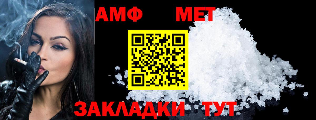 МЕТАМФЕТАМИН Methamphetamine  Вход с VPN  Усинск 