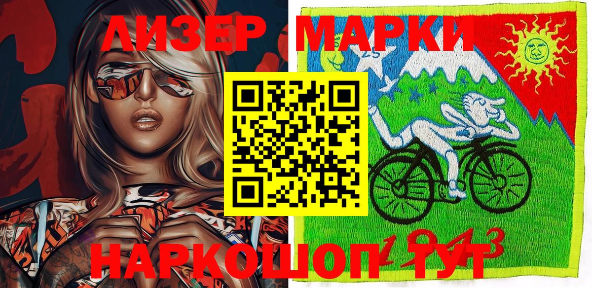 Марки 25I-NBOMe  Марки N-bome 1500мкг  Усинск  Вход с VPN  Марки N-bome 1500мкг 