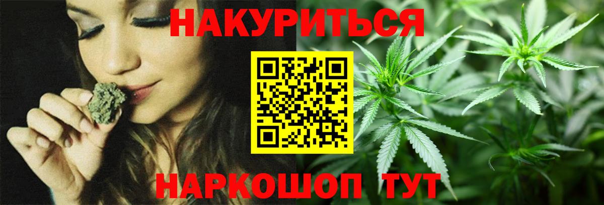 Каннабис White Widow  Марихуана MAZAR  Вход с VPN  Конопля White Widow  Усинск 